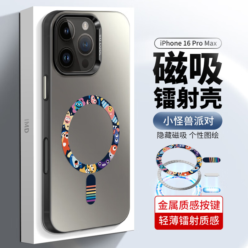 霸时代适用 iPhone16promax手机壳苹果16promax保护套全包磁吸超薄简约创意卡通彩银防摔女男款外壳 彩银imd磁吸【小怪兽派对】 苹果16promax 京东折扣/优惠券