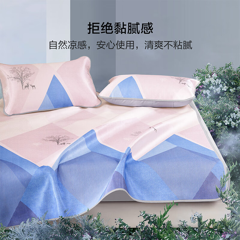 百丽丝水星集团旗下凉席冰丝席子夏季空调席 可折叠防印花席滑绑带 维尔伊特印花冰丝席 120cm*195cm (二件套)