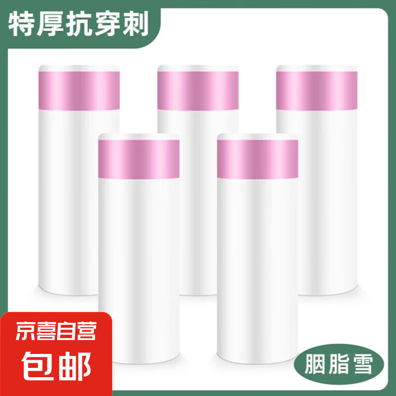 抽绳垃圾袋加厚家用厨房大号黑色塑料袋手提式垃圾袋子特厚办公室 胭脂粉大号45*50【75只】
