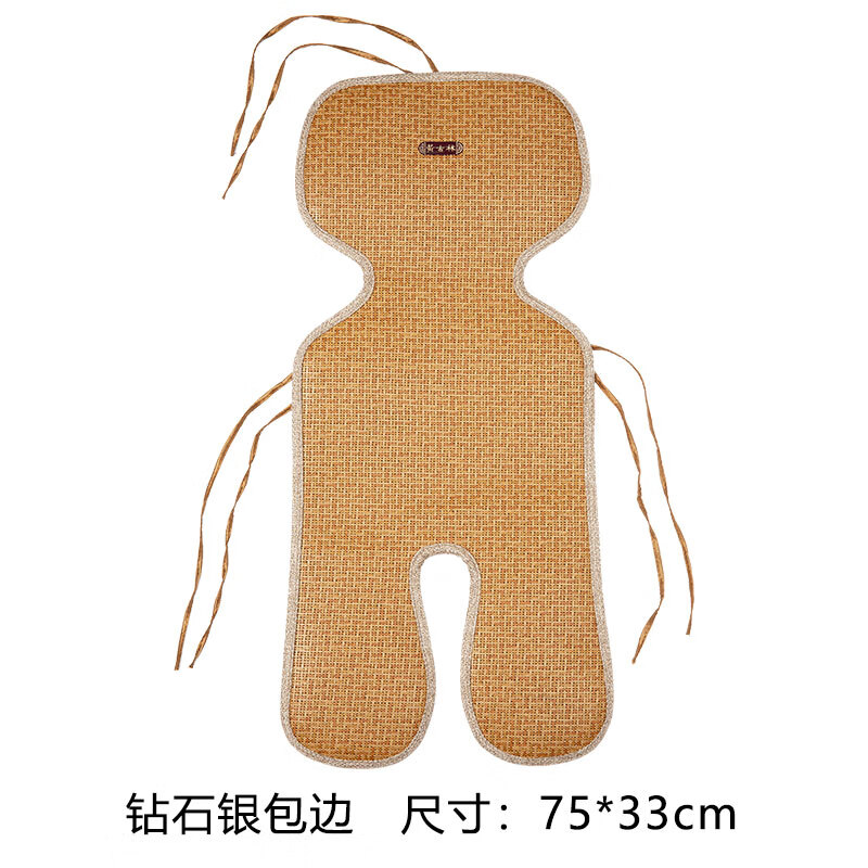 黄古林新品婴儿推车凉席安全座椅凉垫遛娃神器 原藤席75*33cm 其它