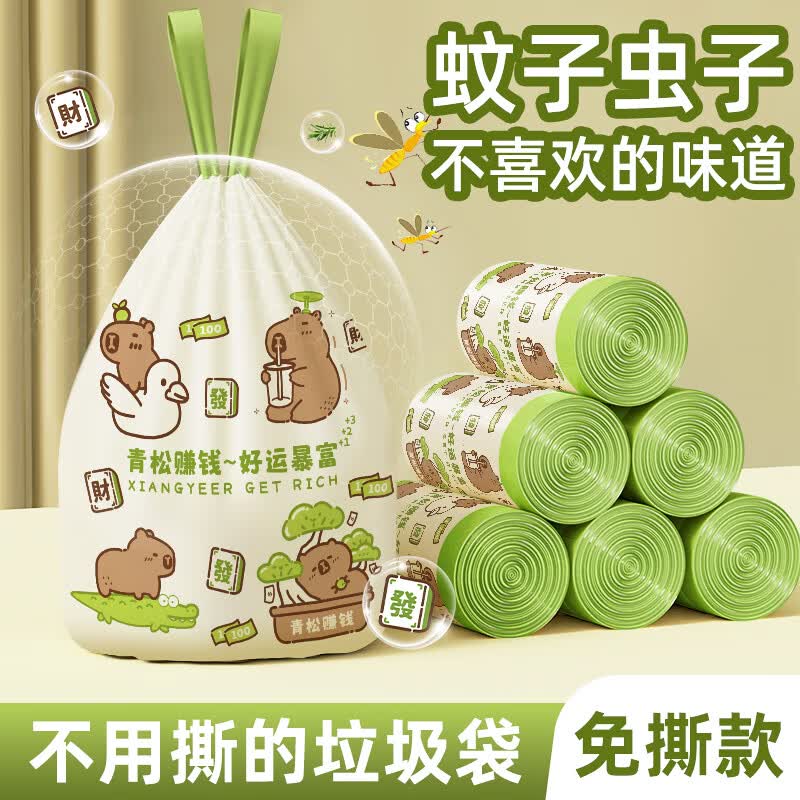 木允瑶垃圾袋家用加厚手提式抽绳艾草特厚厨房专用免撕塑料袋卫生间袋子 特厚 1大卷【60只】