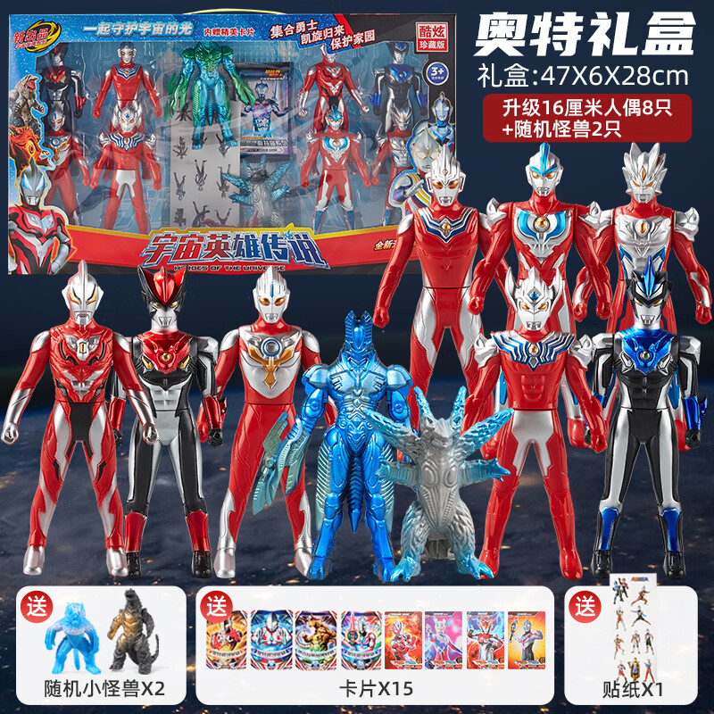 BREAZA迪迦奥特曼儿童玩具变身器赛罗可动人偶礼盒套装卡片超人公仔男孩 礼盒装8只奥特人偶+随机2怪兽 
