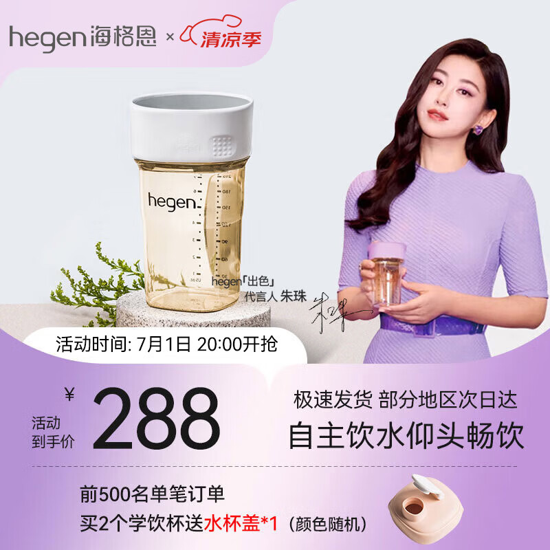 HEGEN海格恩学饮杯儿童嘬口杯奶瓶1-3岁婴儿敞口喝水杯宝宝唇控直饮杯 白色 学饮杯 240ml