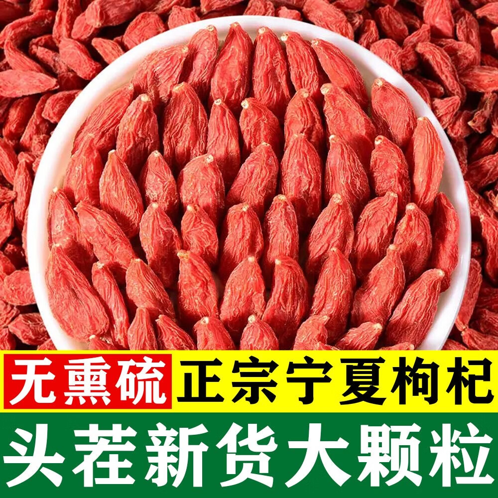 北京同仁堂新货宁夏枸杞正宗中宁枸杞子免洗特级枸杞泡水红枸杞干货枸杞500g 500克罐装宁夏枸杞