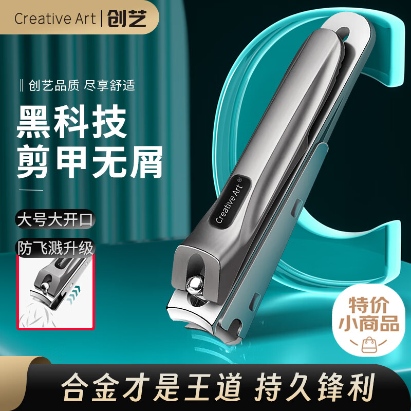 Creative art指甲刀指甲剪防飞溅精工制造不锈钢指甲钳大号家用甲沟炎灰厚嵌甲