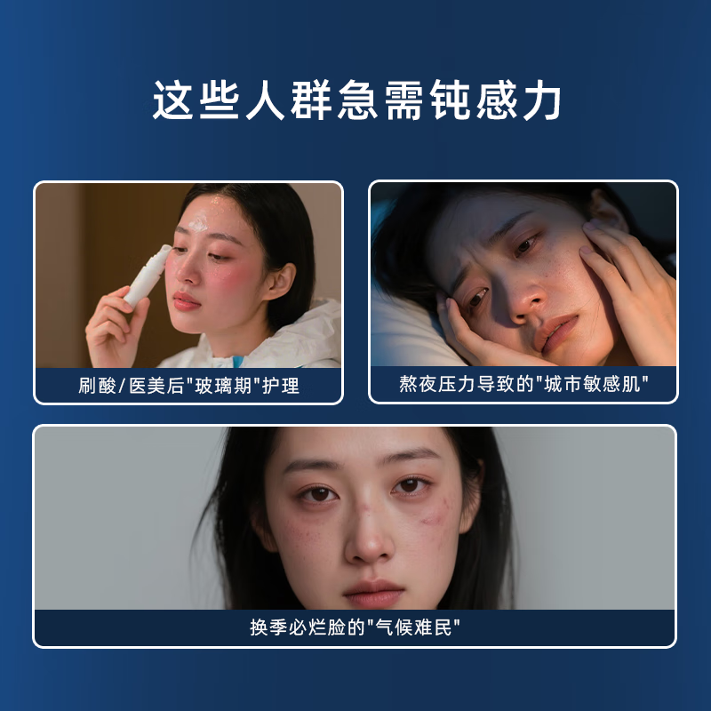 绽媄娅【新品上市】绽媄娅焕能修护安肌钝感力精华水补水保湿官方旗舰店 30ml*2
