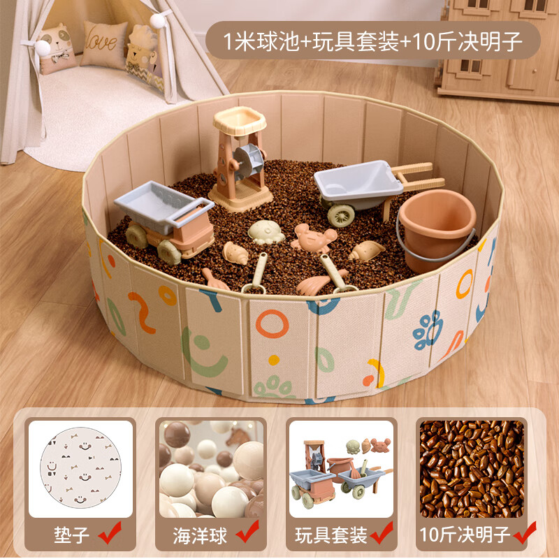 巧樂(lè )熊兒童決明子玩具沙池套裝寶寶室內家用大顆粒玩沙子鏟沙灘挖沙工具 100cm卡其小柴+10斤決明子+玩具13件套【贈