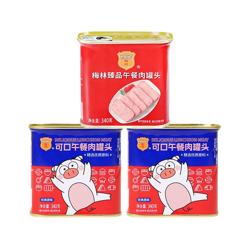 梅林午餐肉罐頭 即食火腿速食涮肉火鍋食材早餐露營搭配 家庭儲備囤貨 可口340g*2罐+臻品340g*1罐-推薦