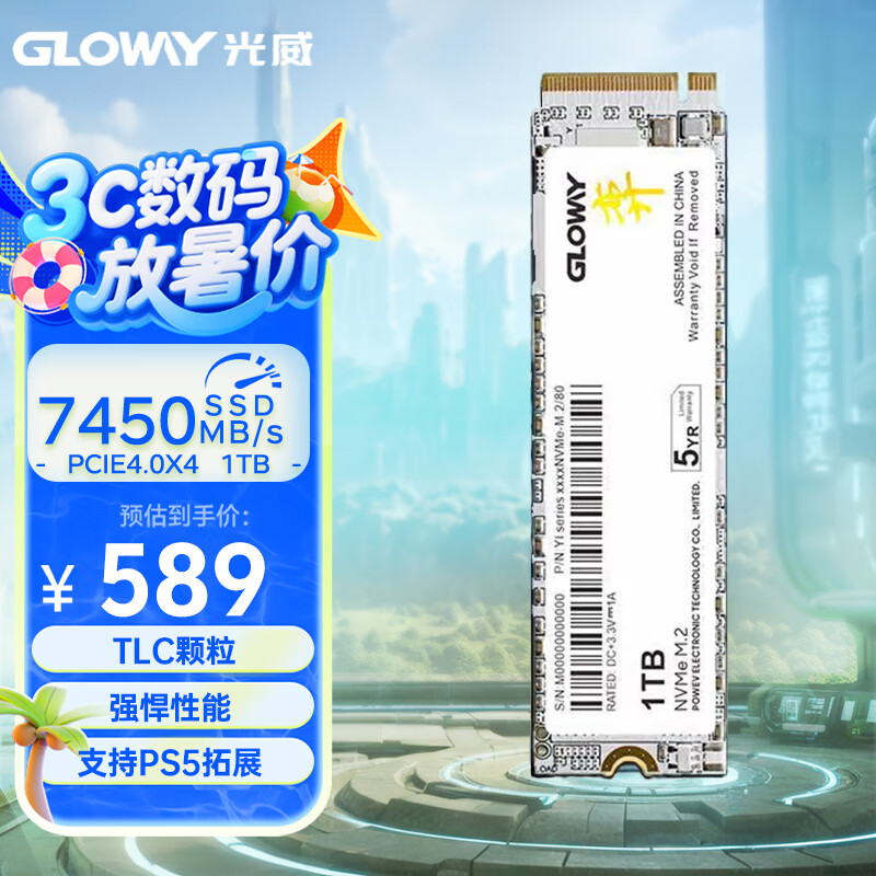 光威（Gloway）1TB SSD固态硬盘 M.2接口(NVMe协议) PCIe 4.0x4  长江存储TLC颗粒 弈系列 黑神话装机升级