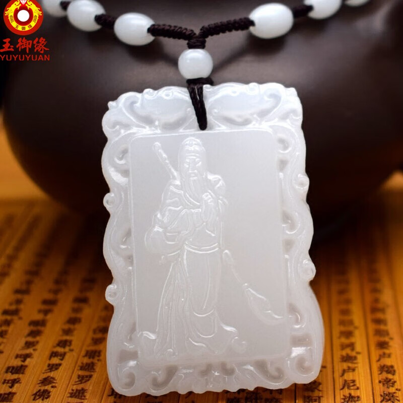 玉御缘 白玉玉石麒麟吊坠男款麒麟挂件玉牌玉坠玉佩送证书 免费刻字 武财神吊坠