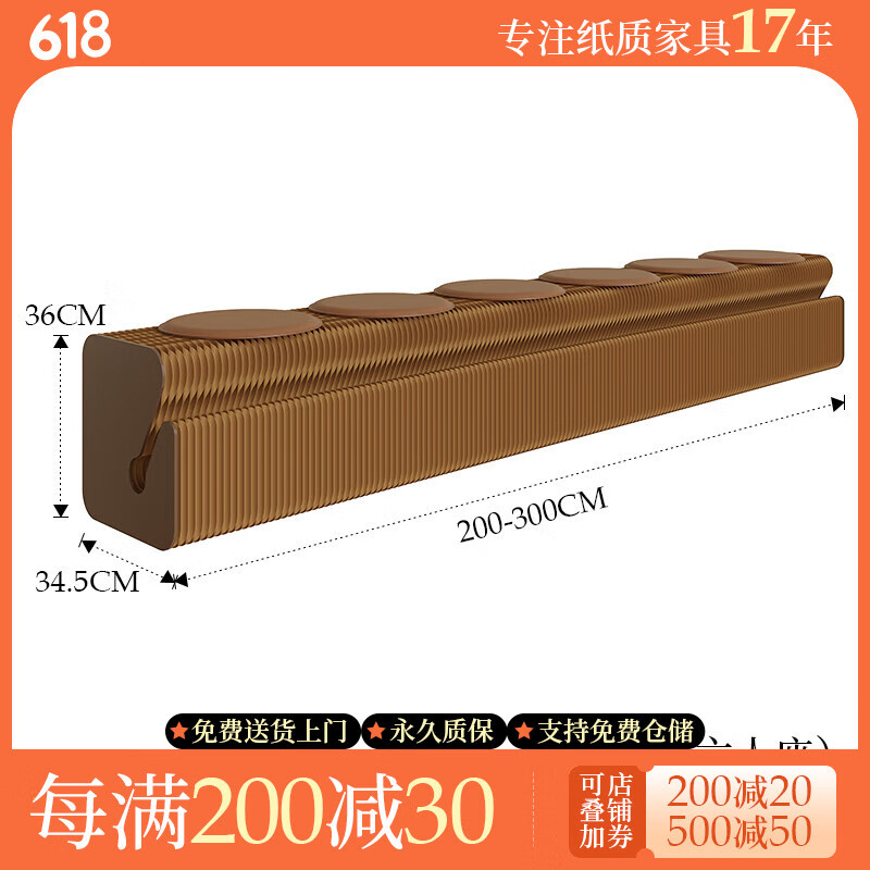 十八紙床尾長凳坐凳折疊凳子餐桌展會多人沙發(fā)凳門店雜志凳網(wǎng)紅凳 棕色六人座