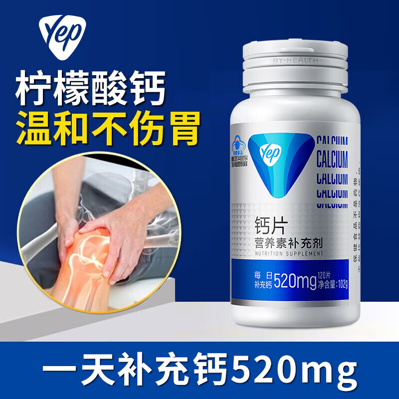 ���ڲ���������������BYHEALTH��Yep��Ƭ �������Ƭ��������Ů�и��ճ����� (�������120Ƭ/ƿ)1ƿ