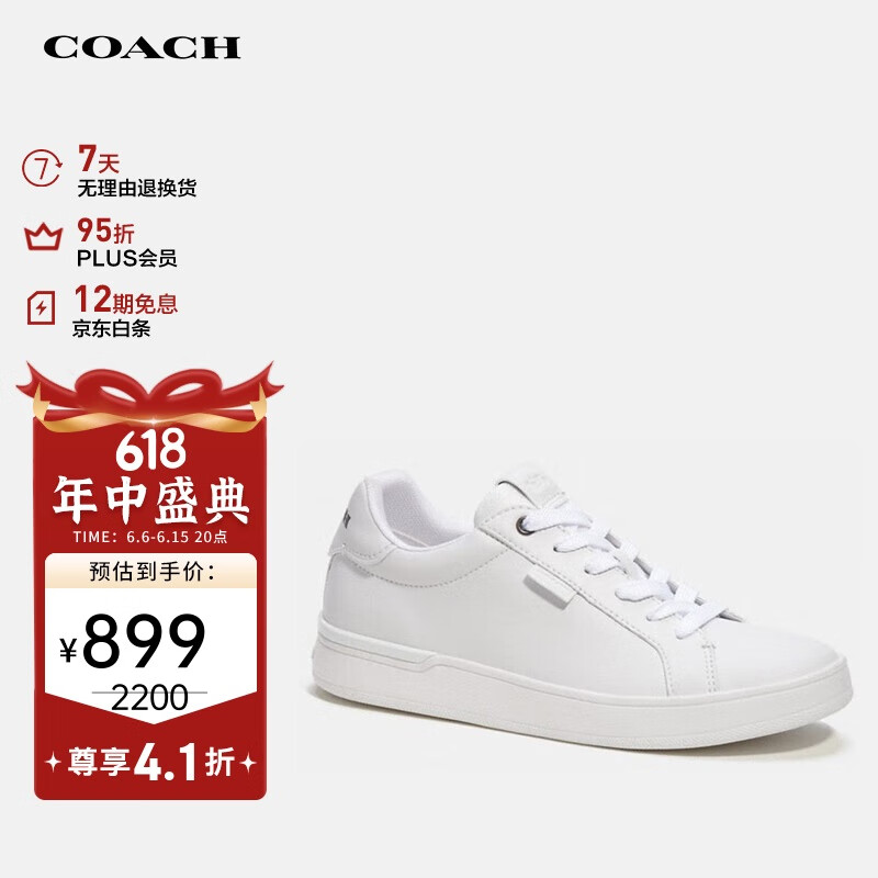 蔻驰（COACH）【品牌直供】女士低帮休闲运动鞋白色CN577OPI 7.5/38码