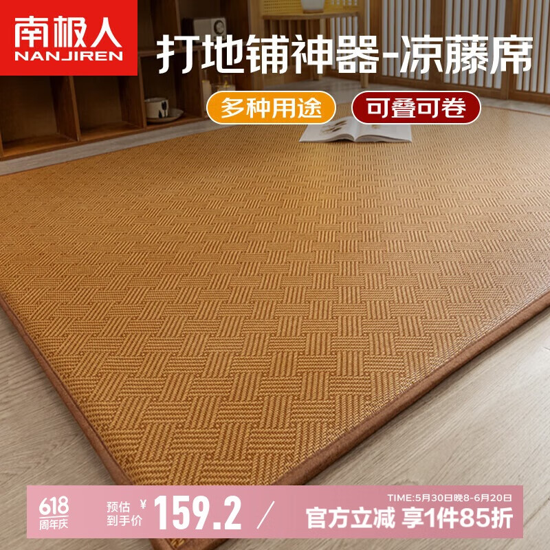 南极人夏季榻榻米藤席床垫褥子地铺睡垫 加厚夹棉床垫子1.5x2米凉席垫