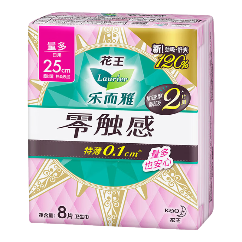 乐而雅花王【任选6/8/10件】零触感卫生巾日用夜用防漏干爽亲肤姨妈巾 零触感25cm8片