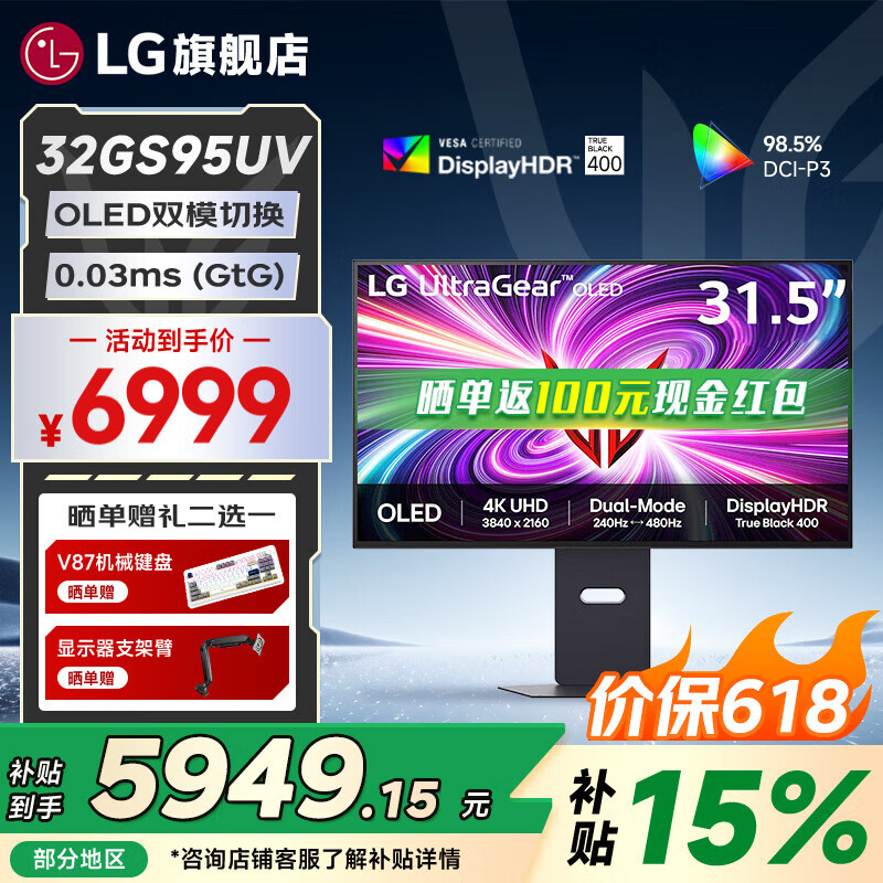 LG 32GS95UV/32GX870A 31.5英寸4K240Hz FHD480Hz OLED游戏电竞高刷显示器 防眩光低反射 RGB氛围灯 32GS95UV-B 黑色 新品
