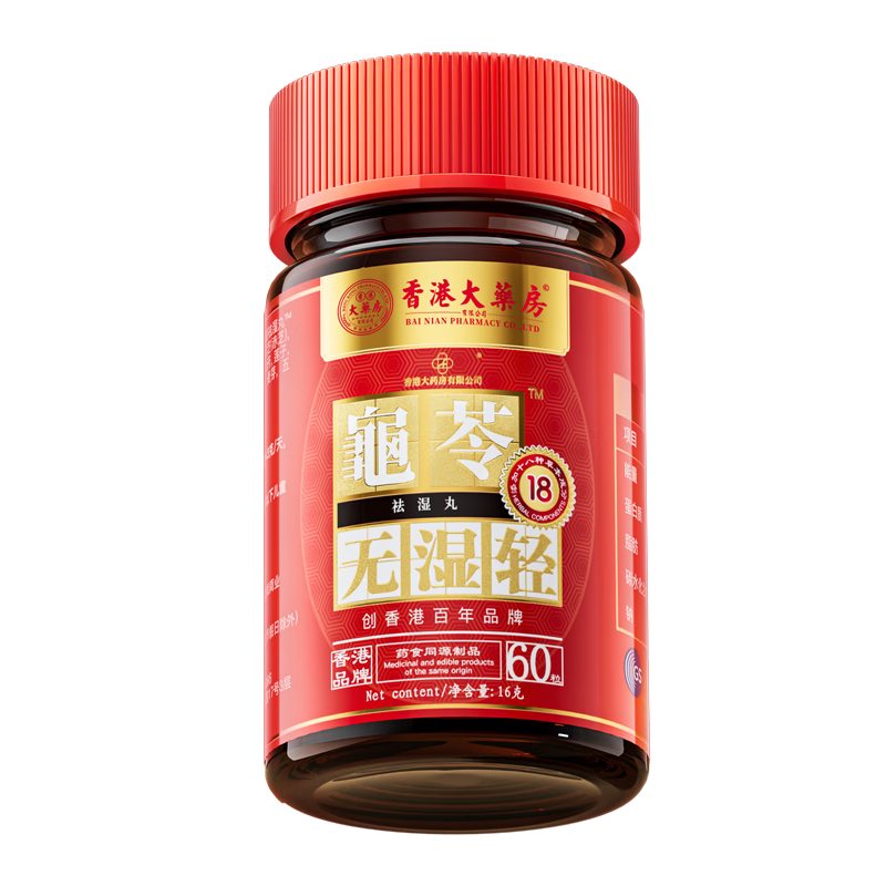 ��۴�ҩ�� ������ʪ����ʪ�� ��ʪ��Ƣ��θ���� 3��װ 113.4Ԫ