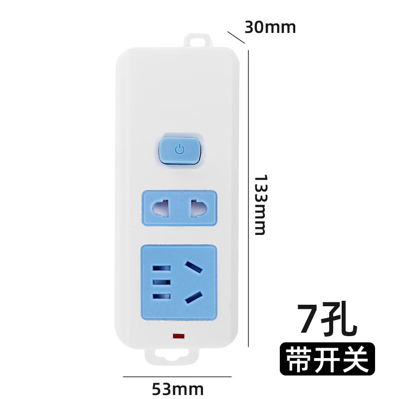 【优选】新国标带线排插多功能家用插座带开关接线板大功率工业电 7孔*无线 7孔