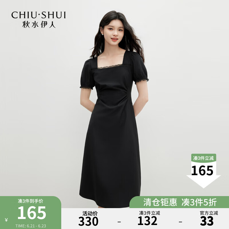 秋水伊人简约优雅方领连衣裙2025年夏季新款女质感通勤百搭中长裙 黑色 S