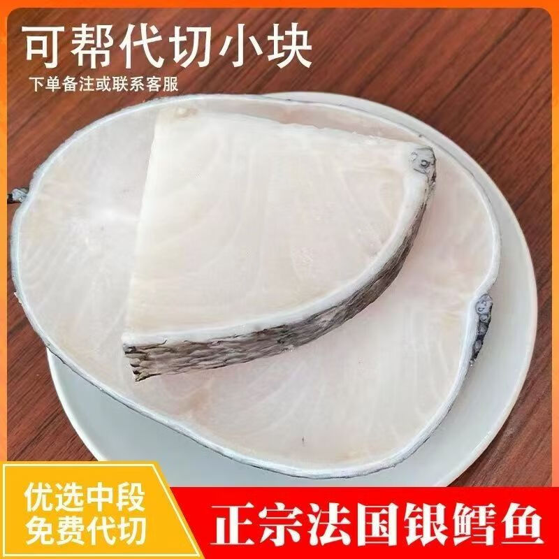 京沭特大深海鳕鱼中段块新鲜冷冻鳕鱼片雪鱼肉鳕鱼排银鳕鱼海鲜 4000g 整条(代切)