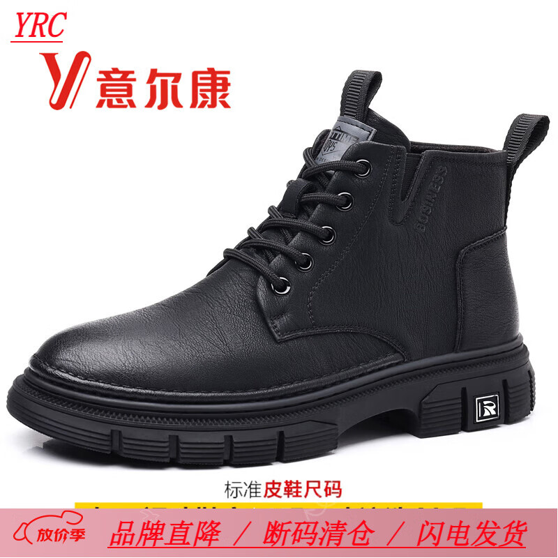YRC意爾康馬丁靴男士秋冬季新款真皮內(nèi)增高加絨羊毛保暖棉鞋男雪地靴 LQ5506黑色四季款平跟 39