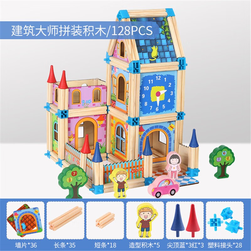 建筑积木房子别墅拼装玩具女孩礼物搭建类拼插模型3d立体拼图 不易散128片建构积木