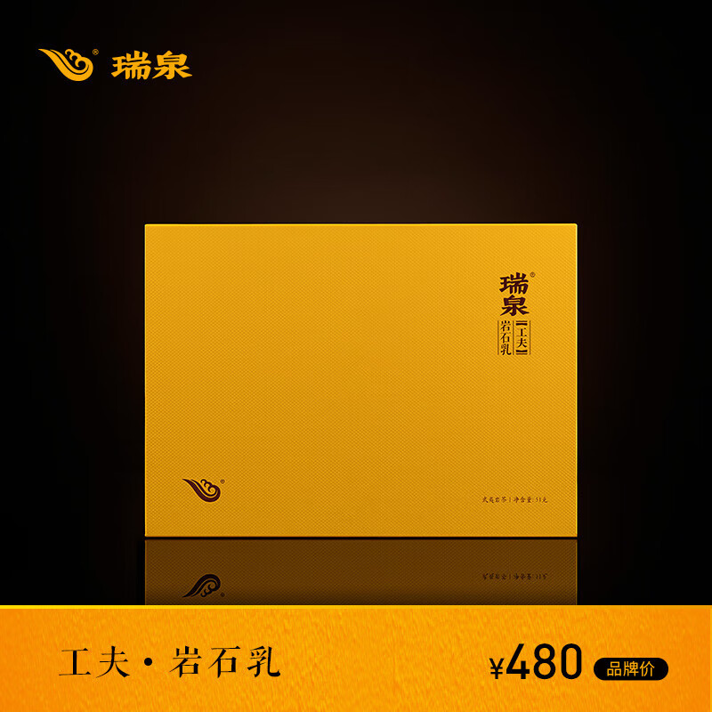瑞泉岩茶 工夫岩石乳 武夷山水帘洞正岩乌龙茶叶礼盒 岩石乳50g (8.5g*6袋)