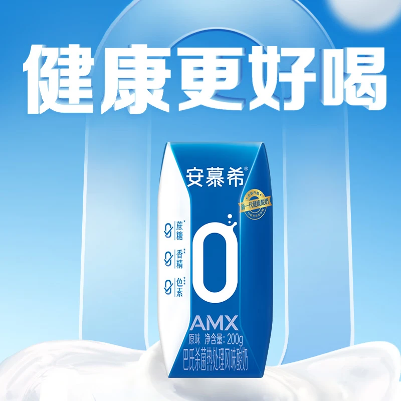 伊利安慕希AMX 0蔗糖常温酸牛奶200g*12盒/箱 礼盒装