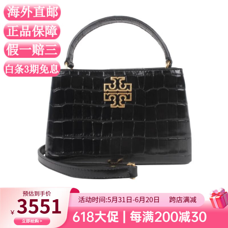 湯麗柏琦（Tory Burch）女士包包 小號徽標單肩包 牛皮材質(zhì) 可拆卸肩帶 休閑包包送女友 黑色 均碼
