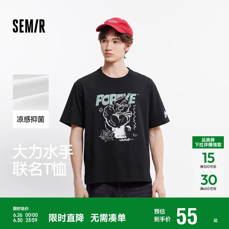 森马大力水手短袖T恤男凉感抑菌印花上衣101324100130