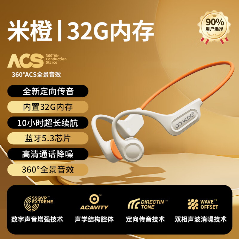 HKMW气骨传导蓝牙耳机无线运动不入耳自带内存防水跑步专用2023 色米32G内存版10H音乐续航