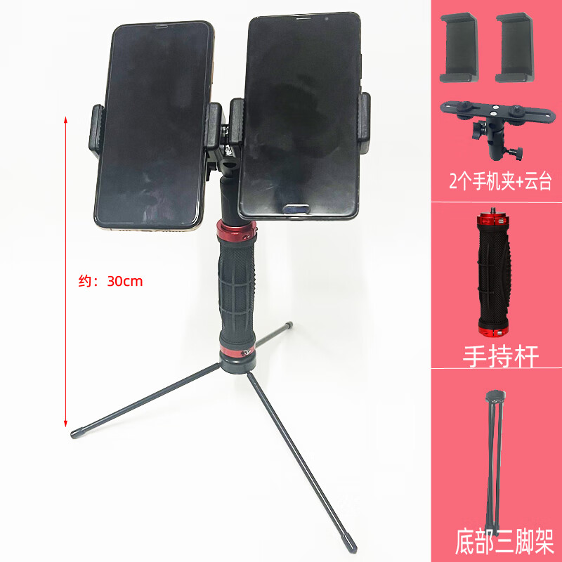 埠帝双手机架桌面三脚架2机位多功能拍摄多平台便携户外手持直播支架 双机位云台+手持杆+金属三脚架