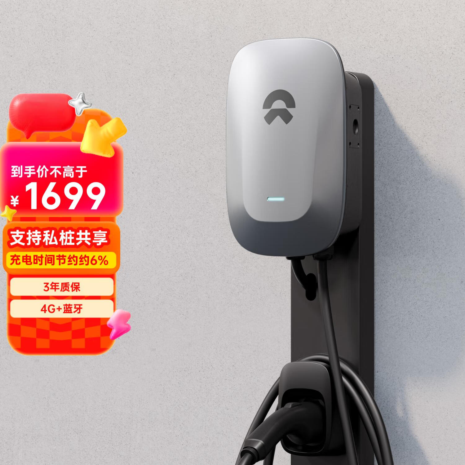 蔚来蔚来能源（NIO POWER）7kW交流充电桩 4G+蓝牙 裸桩 适配 极氪 小鹏 小米 理想