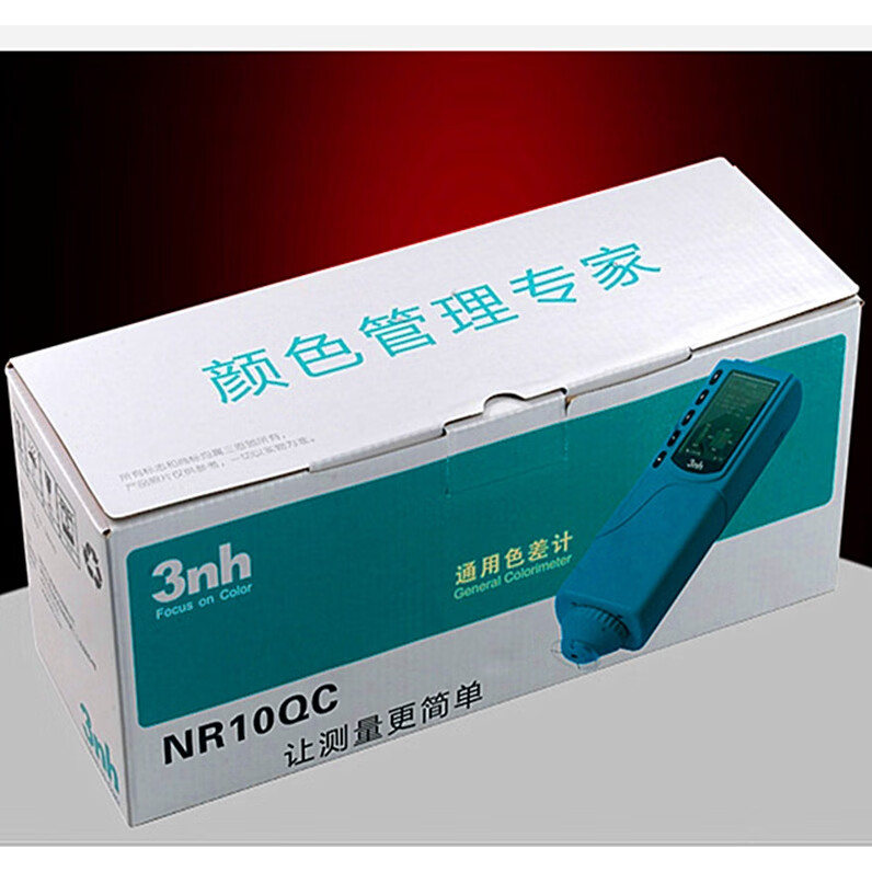 溥畔三恩馳NR10QC通用色差計3NH經(jīng)濟型色差儀國產(chǎn) NR10QC