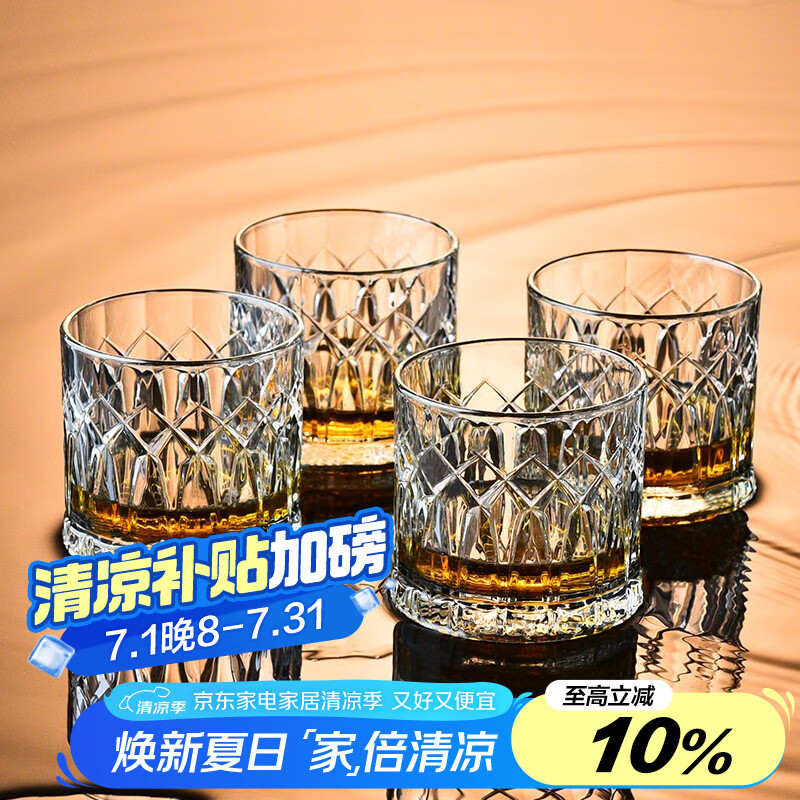 Ocean泰国进口玻璃威士忌酒杯烈酒杯洋酒杯玻璃杯套装花纹款350ml4只