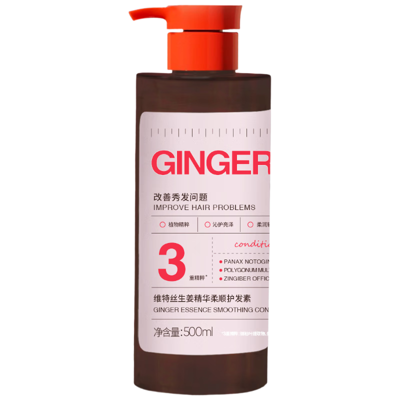 维特丝生姜发膜修复干枯改善毛躁柔顺光泽护发素蛋白营养防脱掉矫正头发