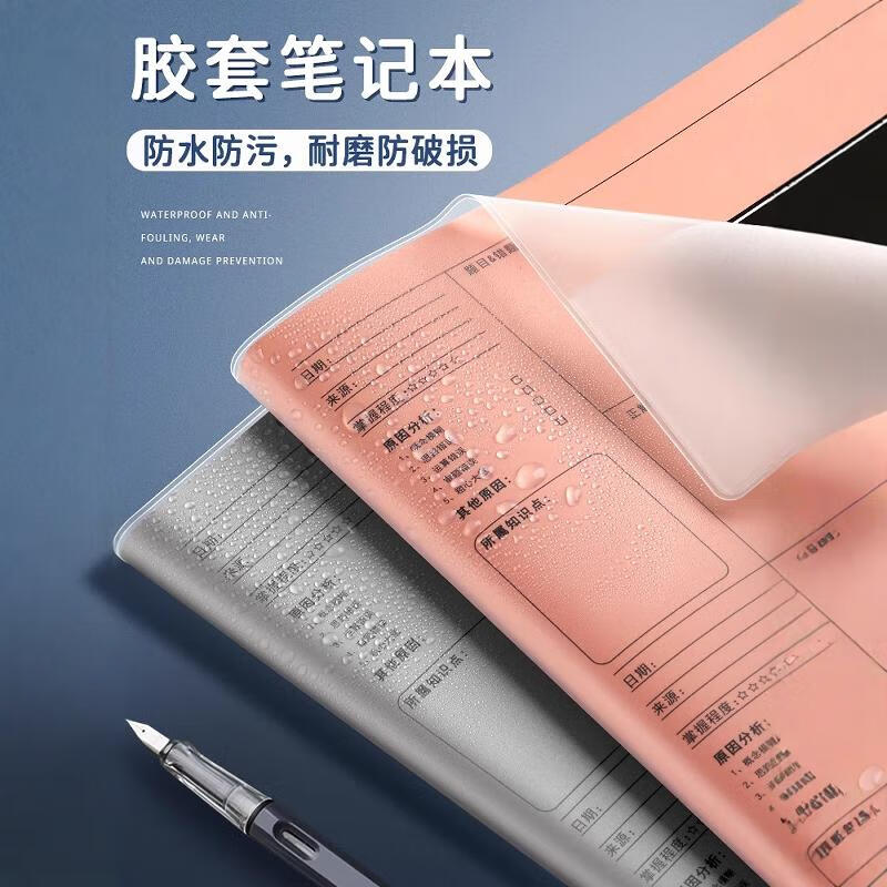 JCZS【学霸笔记】错题本初中生专用16K加厚高中生纠错本数学改错笔记本子大号错题整理本B5物理中学生 2本装 数学160页/本
