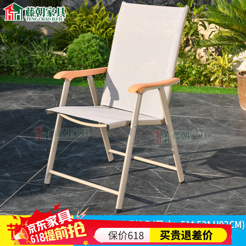 藤朝家具（Teng chao jia ju）藤朝户外折叠椅便携式简易家用庭院花园阳台室外摆摊休闲等位椅 1张香槟色特斯林折叠椅【4张起，