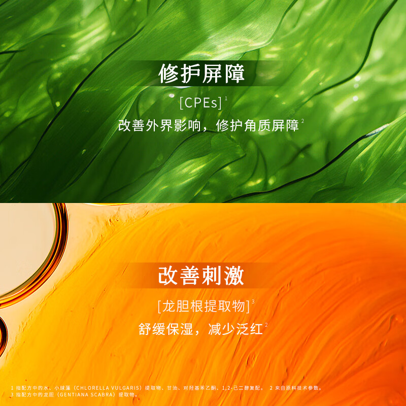 枫缇(Ble de Fonty)冰藻精华液精华乳120ml 保湿舒缓修护玫瑰花水小球藻 护肤水乳 冰藻精华乳