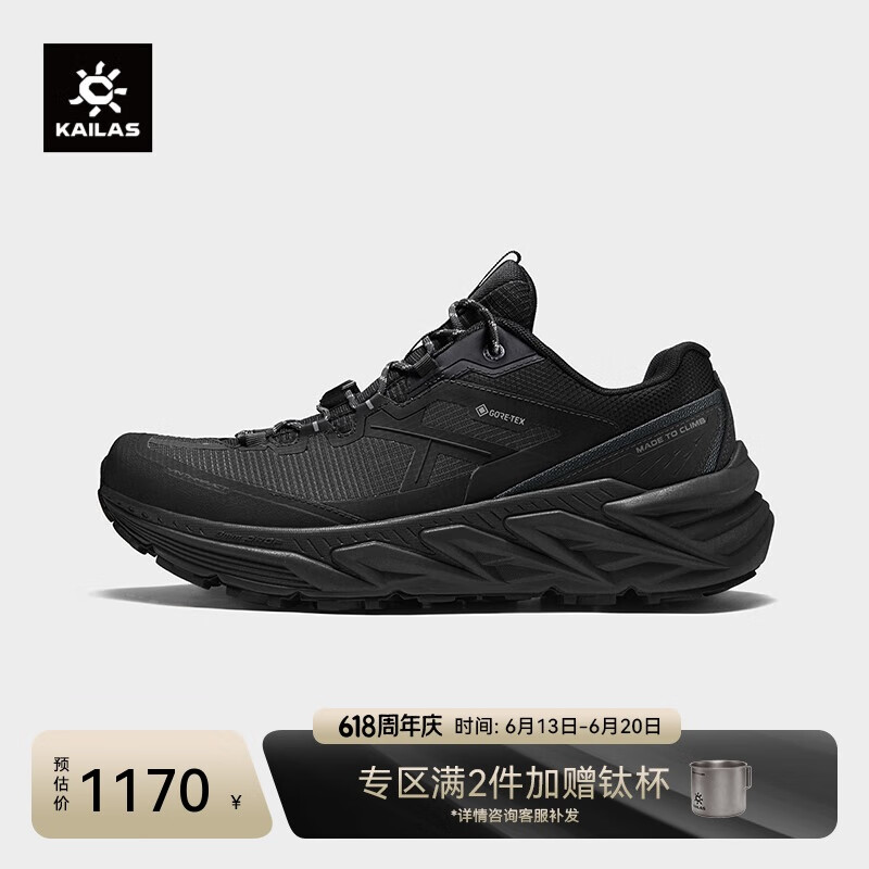 KAILAS凯乐石男款山行-2徒步鞋GORE-TEX防水透气V底防滑户外登山鞋