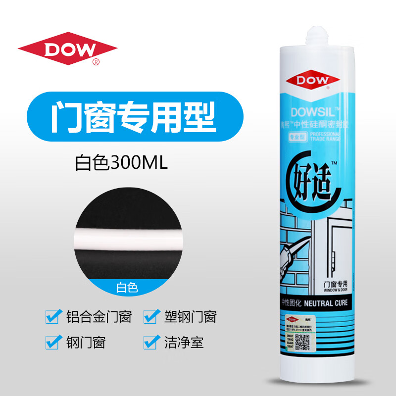 陶熙玻璃膠防水防霉廚衛(wèi)快干耐高溫中性硅酮門(mén)窗密封膠 好適白色1支價(jià)格