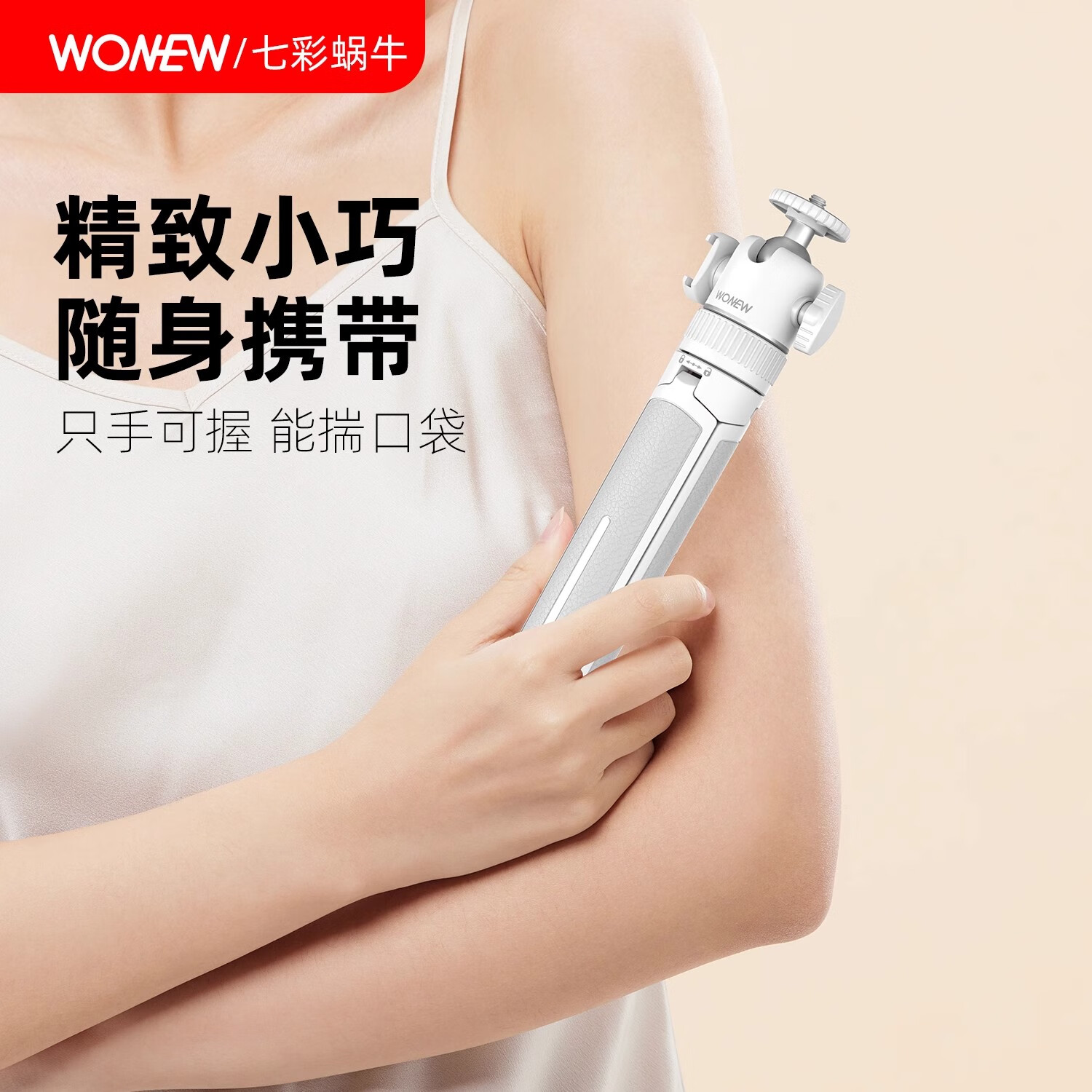 wonew七彩蜗牛Vlog拍摄手机支架迷你便携式手持自拍杆360度旋转2025新款拍照旅游俯拍三脚架神器支架 【冷暖三色-FL08补光灯】相机手机通用