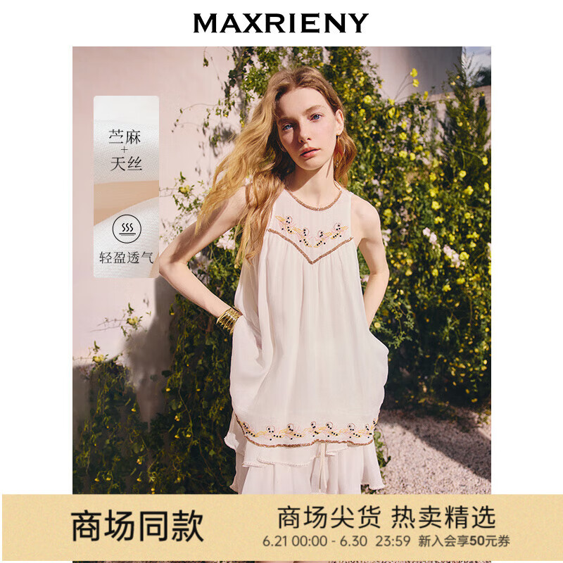 MAXRIENY【主题纪念款】小浪花短套装米白色无袖上衣女度假穿搭 米白 S