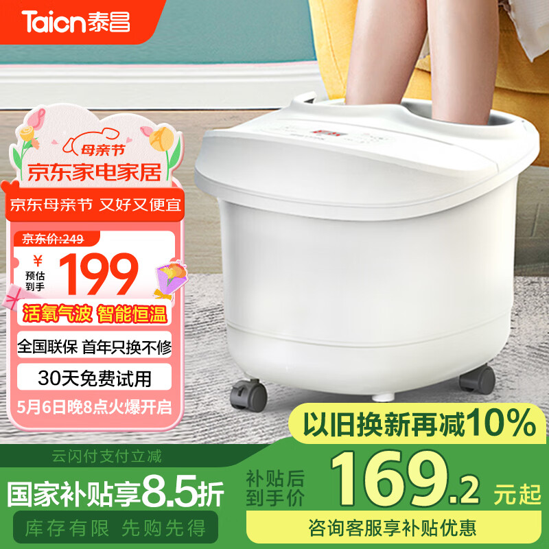 Taicn/̩�� TC-10EZ6B5 PTC������ԡ�� �Զ���Ƶ ��ɫ