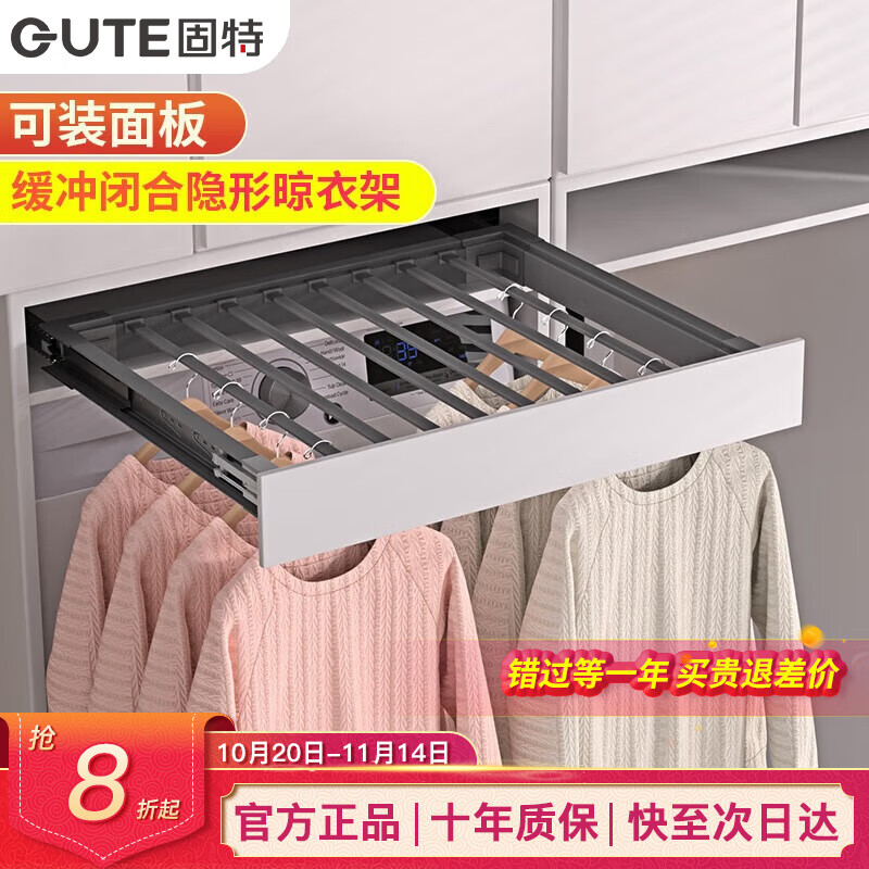 固特（GUTE）隐形晾衣架洗衣机烘干机上方抽拉式收纳架裤架阳台洗衣柜伸缩滑轨 灰色阻尼款(深≥46 宽62-67) 可加装面板