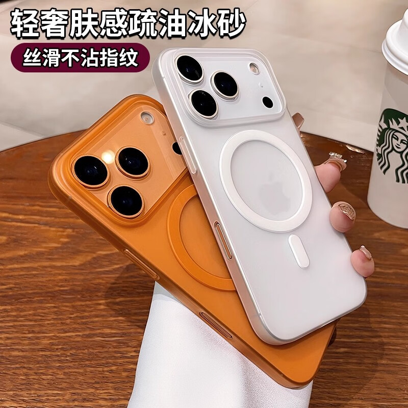 穹燃超薄磨砂适用苹果17promax手机壳新款磁吸iPhone17air全包硅胶防摔保护套简约男女散热外壳防指纹 【透灰】超薄微砂不留指纹magsafe磁吸 iphone 17 Air