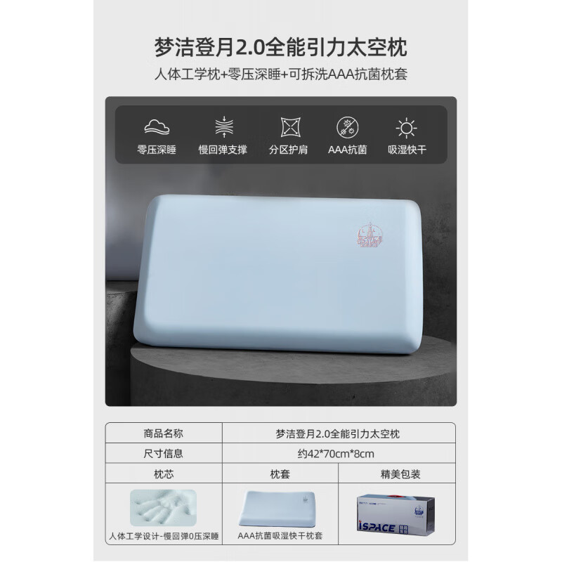 夢(mèng)潔家紡商場(chǎng)同款登月枕人體工學(xué)枕頭護頸椎助睡眠兒童成人記憶棉枕芯 1登月枕2.0[零壓深睡+FOAM棉動(dòng)態(tài) 10cm 6-