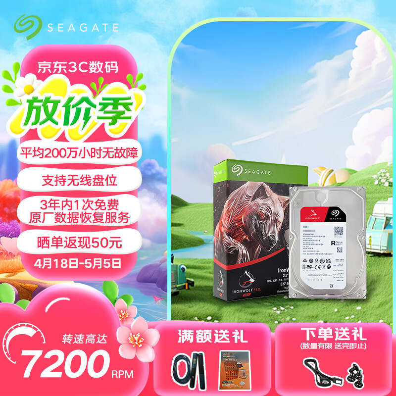 希捷NAS/PRO-NAS酷狼台式机硬盘 PMR CMR垂直技术网络存储SATA3.0机械硬盘 10TB 酷狼PRO【ST10000NE008】