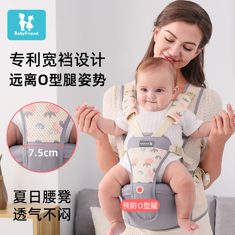 baby friend腰凳婴儿背带多功能减震四季抱娃神器解放双手透气轻 透气 灰色