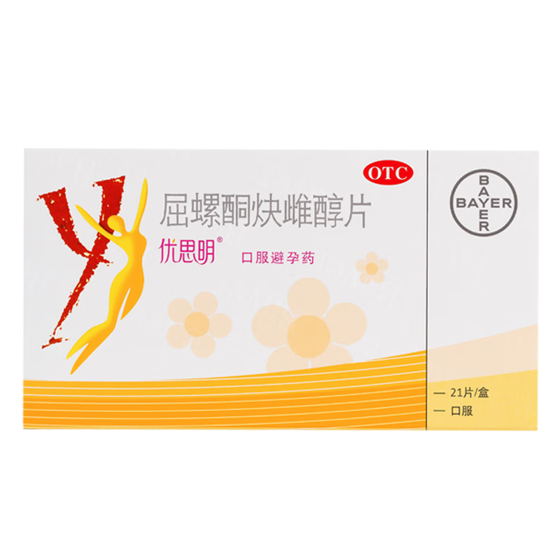 【原研药】拜耳 优思明屈螺酮炔雌醇片 21片/盒 短效口服避孕药 女用非紧急避孕药